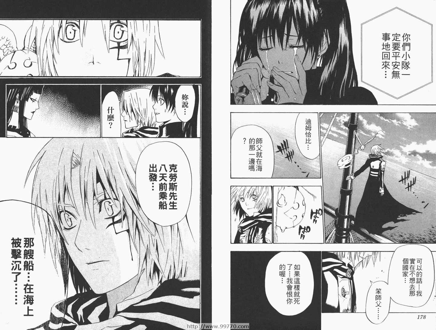 《驱魔少年》漫画最新章节第5卷免费下拉式在线观看章节第【90】张图片