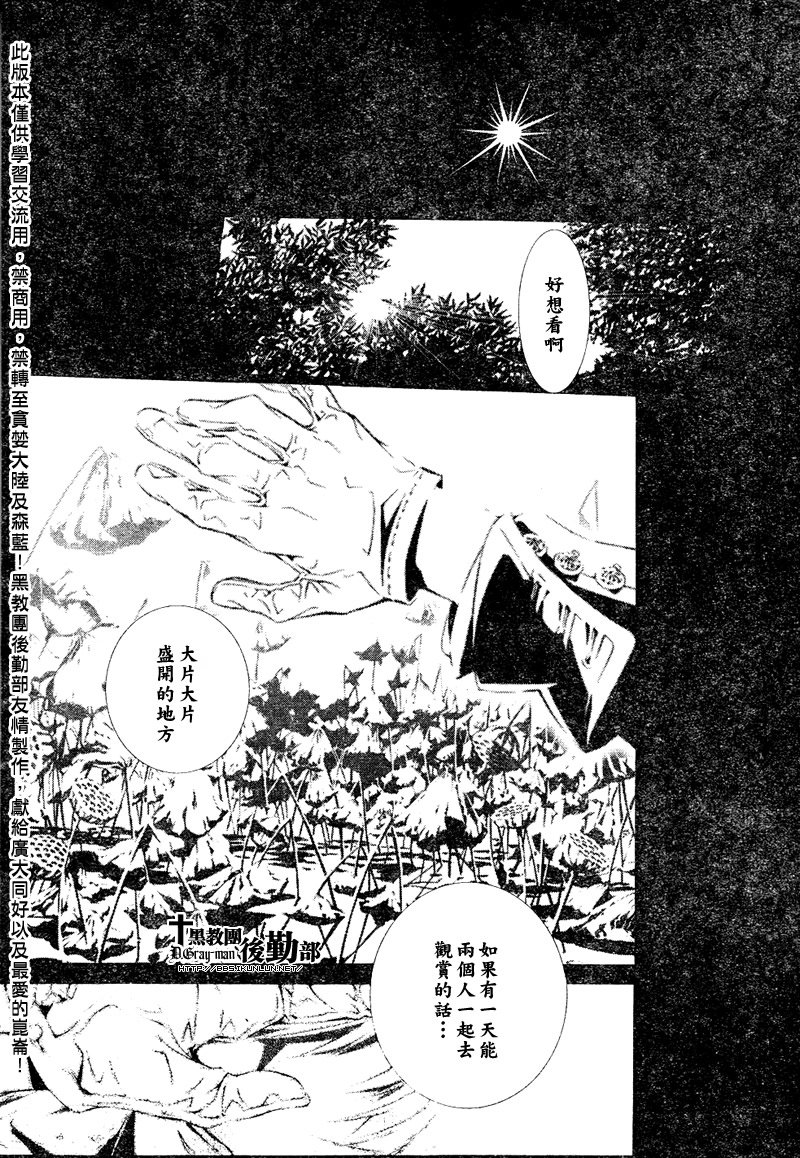 《驱魔少年》漫画最新章节第193话免费下拉式在线观看章节第【3】张图片