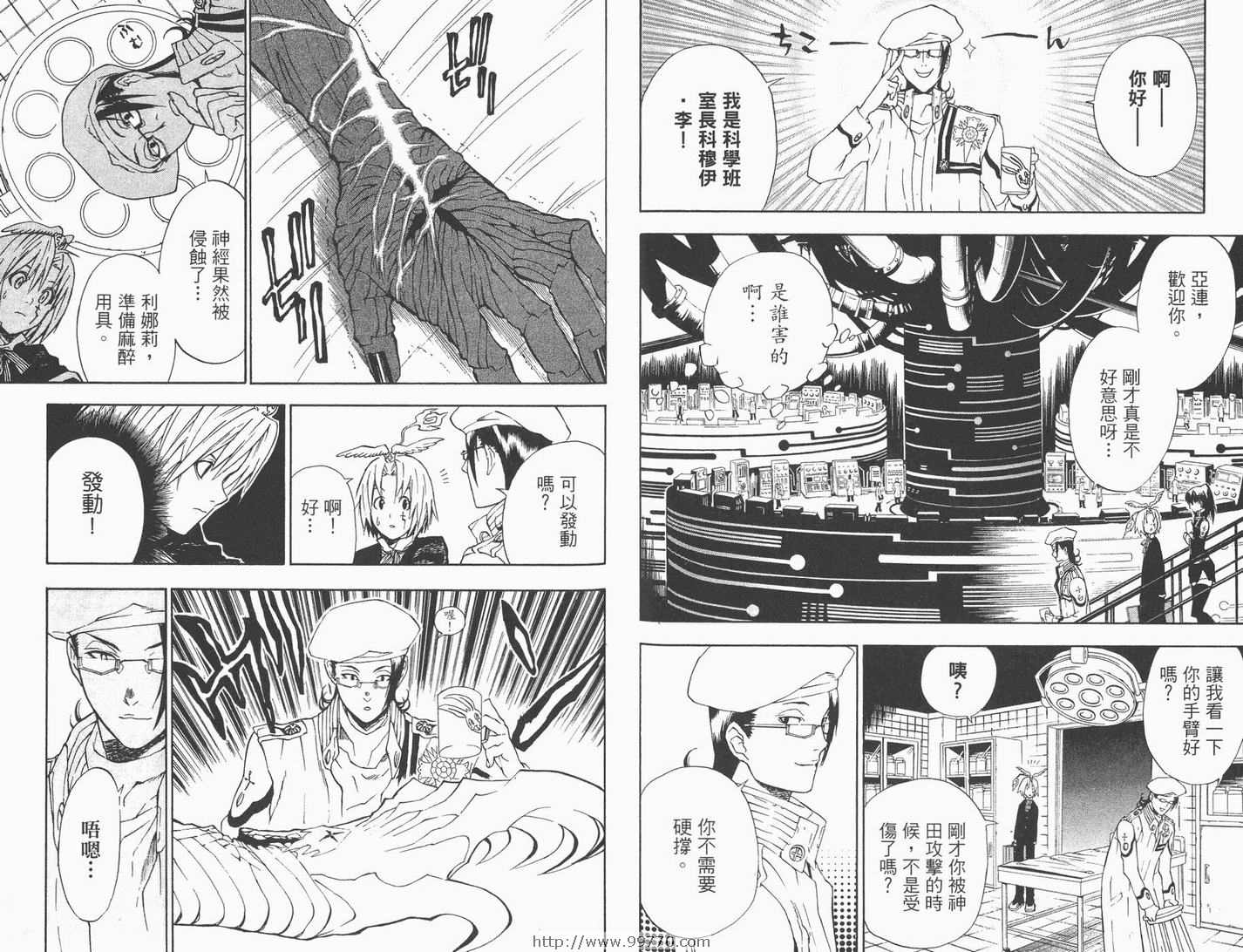 《驱魔少年》漫画最新章节第1卷免费下拉式在线观看章节第【82】张图片