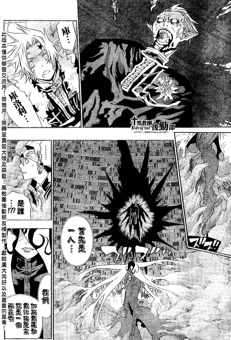 《驱魔少年》漫画最新章节第103话免费下拉式在线观看章节第【12】张图片