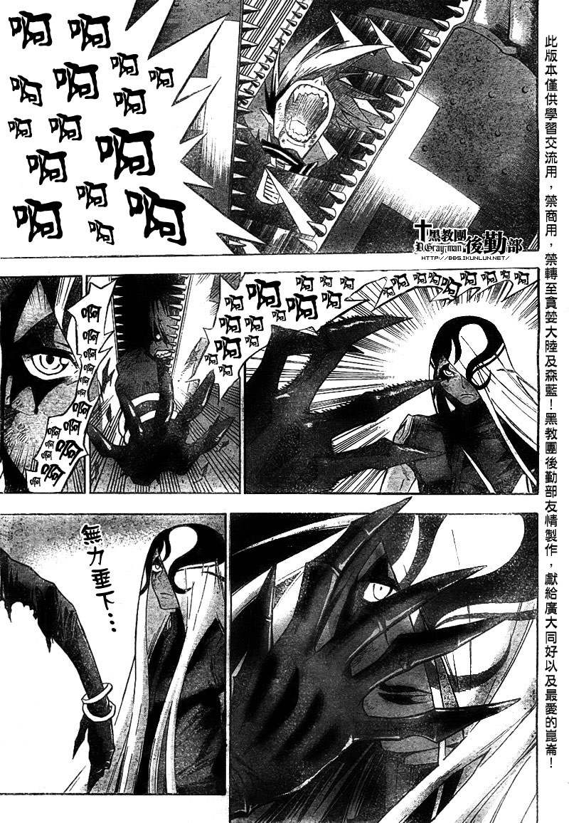 《驱魔少年》漫画最新章节第107话免费下拉式在线观看章节第【15】张图片