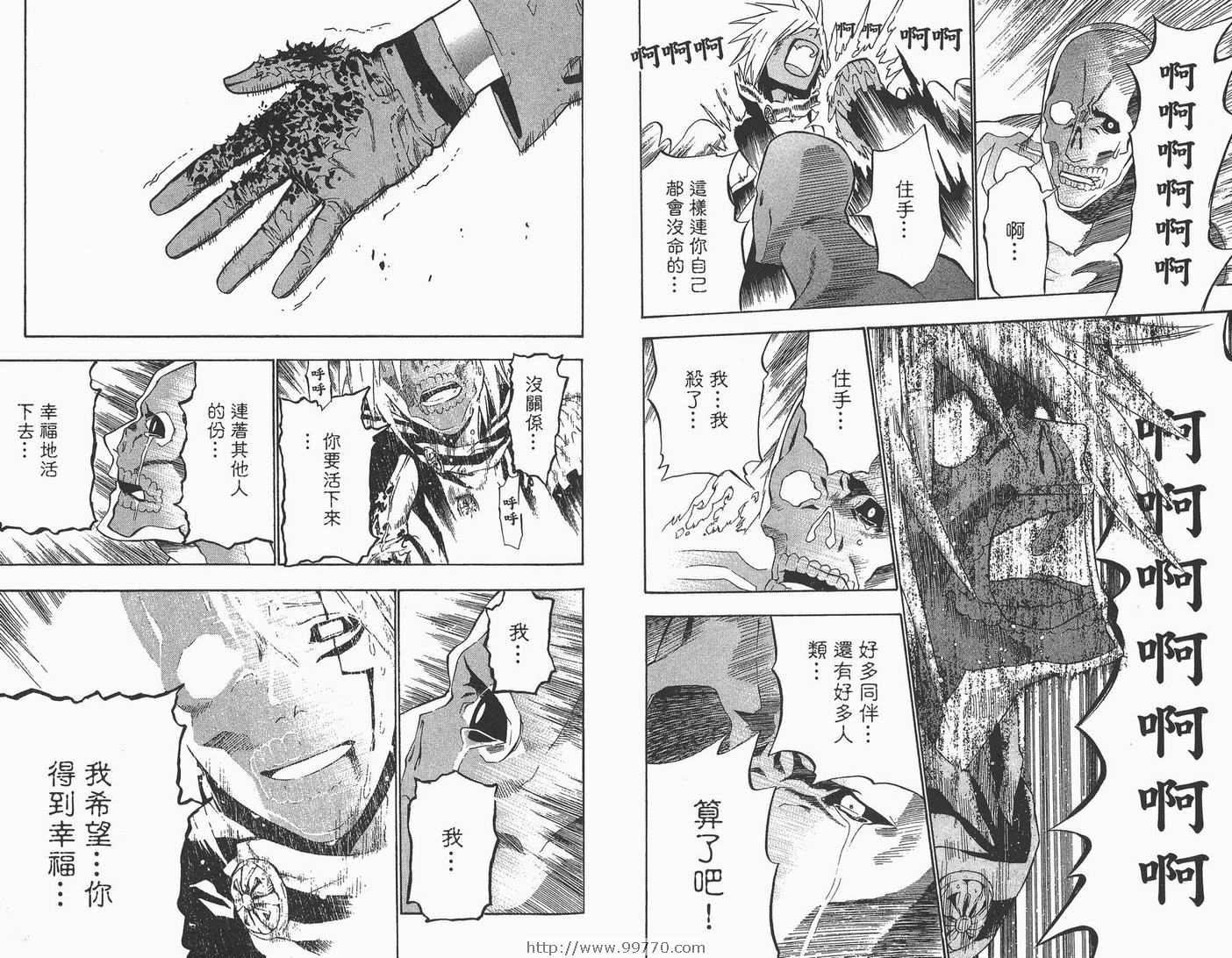 《驱魔少年》漫画最新章节第6卷免费下拉式在线观看章节第【71】张图片