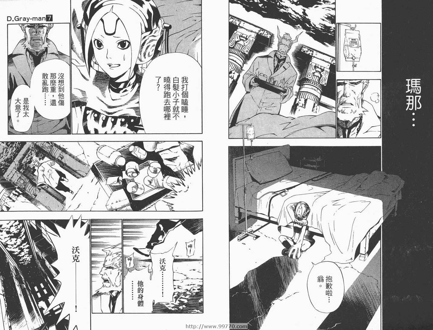 《驱魔少年》漫画最新章节第7卷免费下拉式在线观看章节第【34】张图片