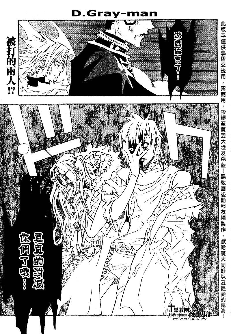 《驱魔少年》漫画最新章节第103话免费下拉式在线观看章节第【1】张图片