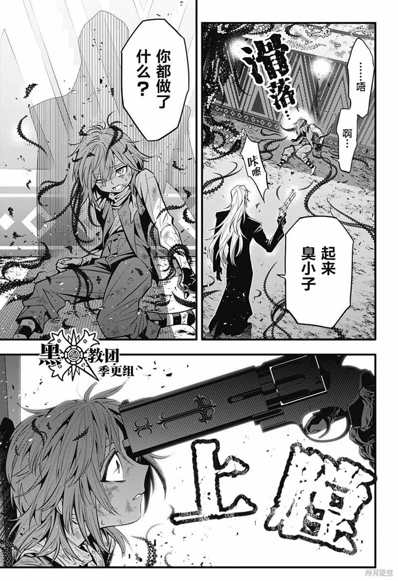 《驱魔少年》漫画最新章节第245话免费下拉式在线观看章节第【6】张图片