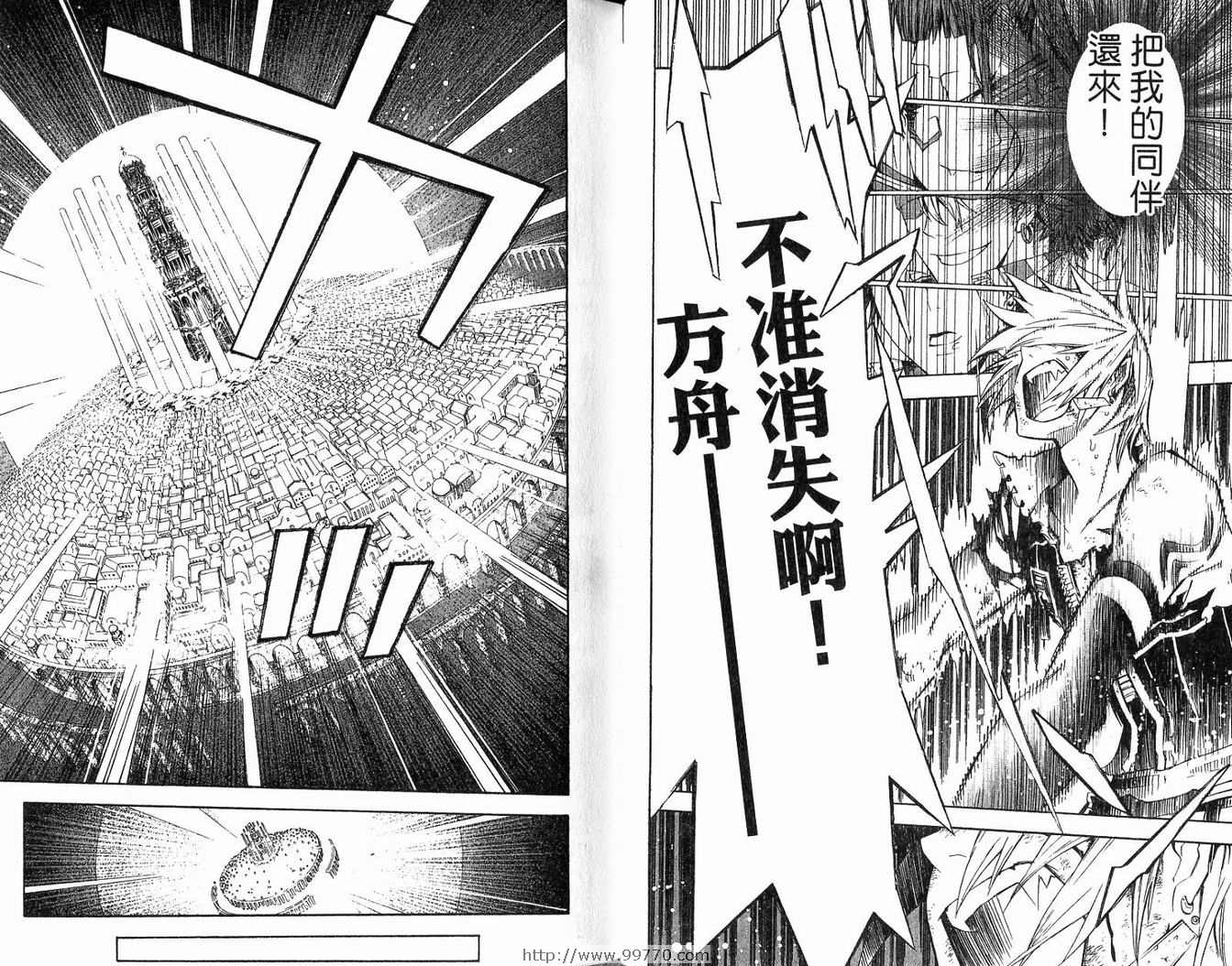 《驱魔少年》漫画最新章节第14卷免费下拉式在线观看章节第【45】张图片