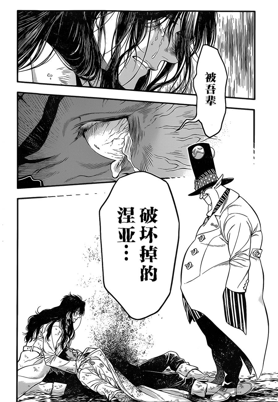 《驱魔少年》漫画最新章节第219话免费下拉式在线观看章节第【30】张图片