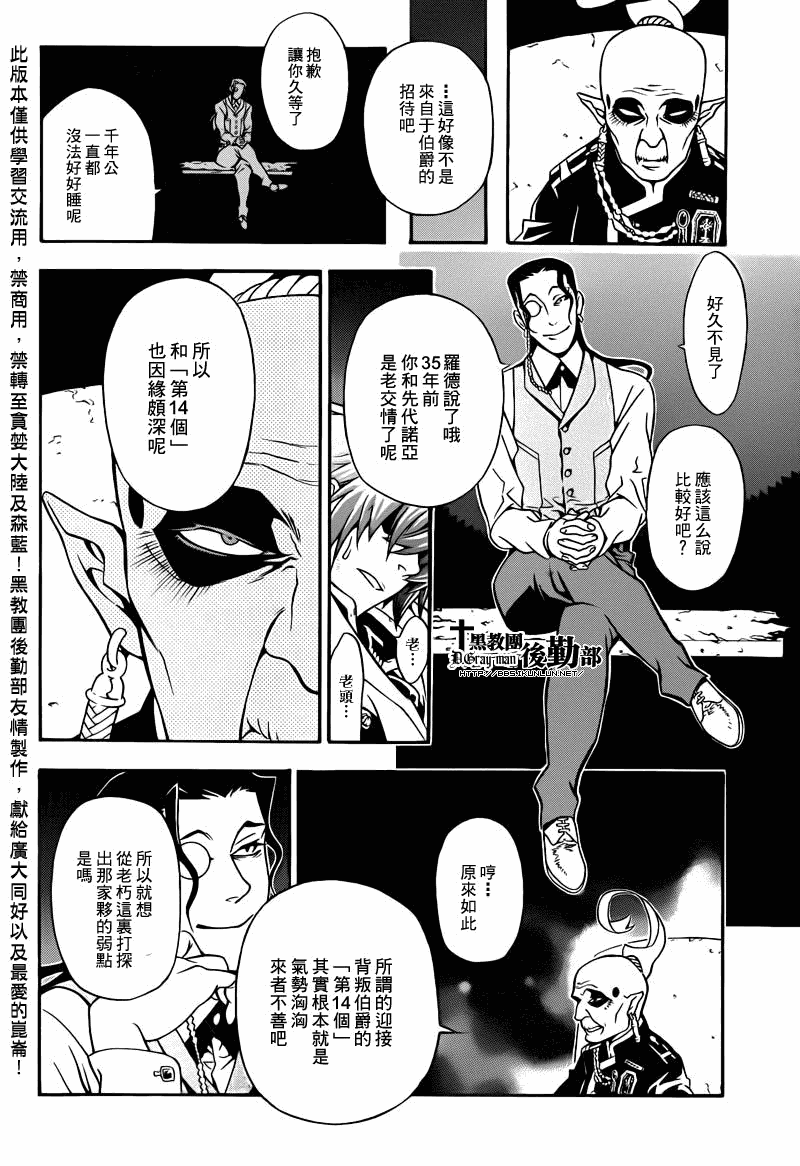 《驱魔少年》漫画最新章节第202话免费下拉式在线观看章节第【6】张图片