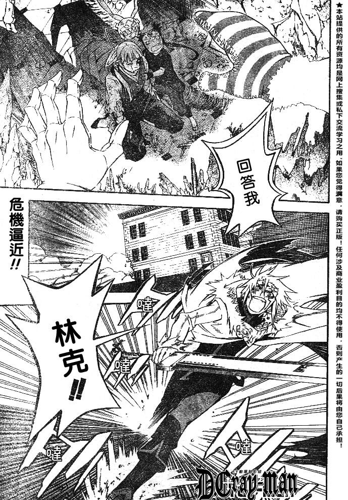 《驱魔少年》漫画最新章节第178话免费下拉式在线观看章节第【1】张图片