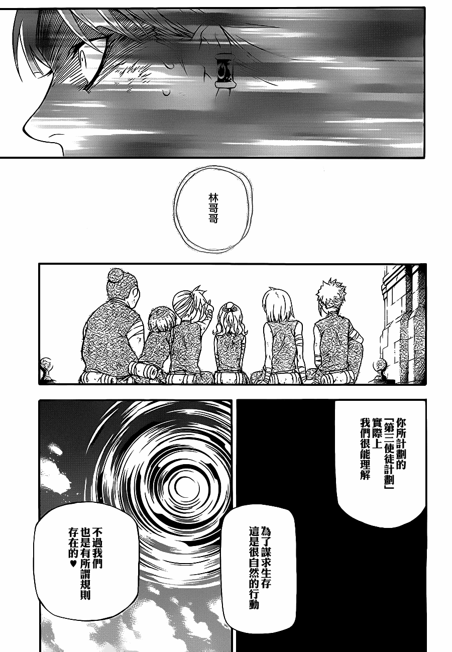 《驱魔少年》漫画最新章节第201话免费下拉式在线观看章节第【17】张图片