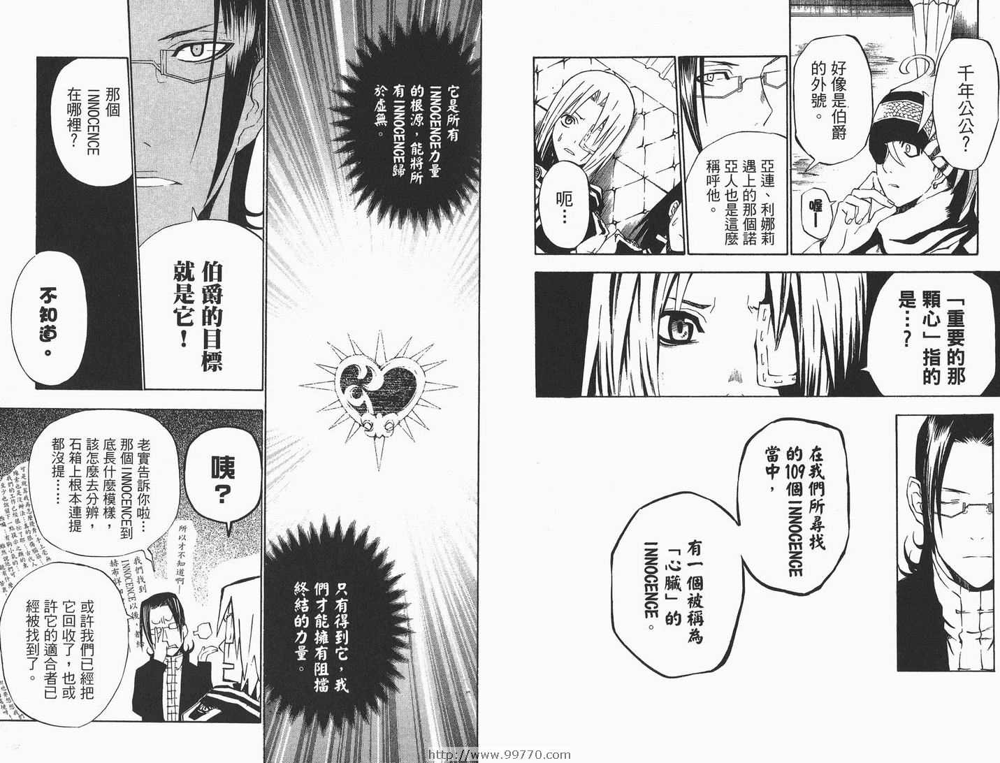 《驱魔少年》漫画最新章节第4卷免费下拉式在线观看章节第【29】张图片