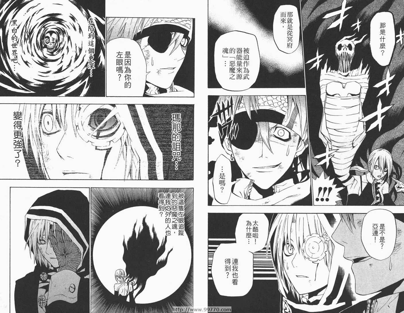 《驱魔少年》漫画最新章节第5卷免费下拉式在线观看章节第【18】张图片