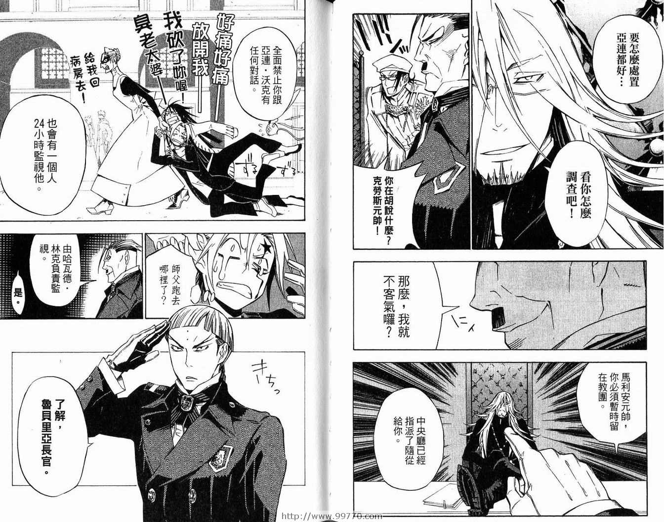 《驱魔少年》漫画最新章节第14卷免费下拉式在线观看章节第【75】张图片