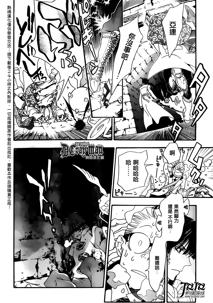 《驱魔少年》漫画最新章节第212话免费下拉式在线观看章节第【14】张图片