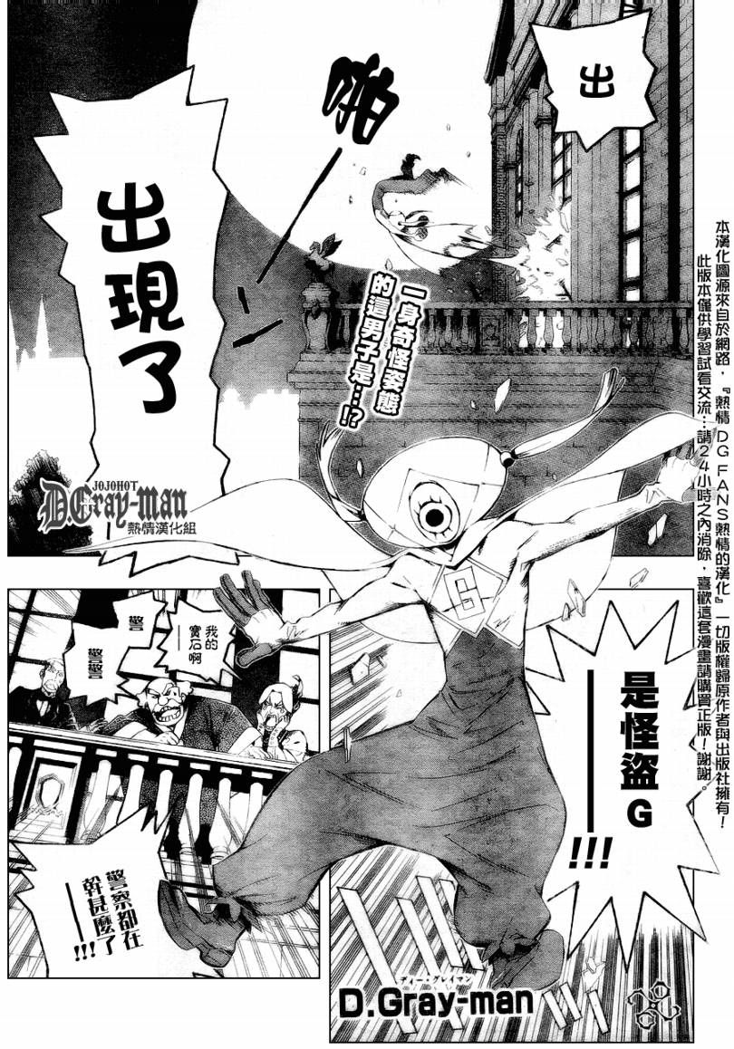 《驱魔少年》漫画最新章节第172话免费下拉式在线观看章节第【1】张图片