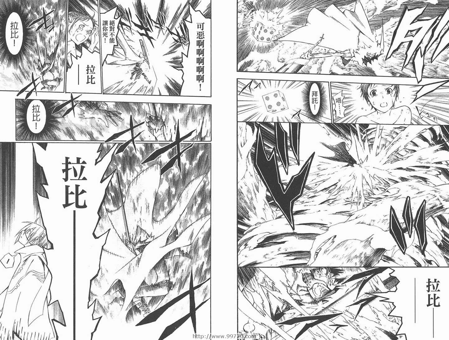 《驱魔少年》漫画最新章节第13卷免费下拉式在线观看章节第【38】张图片