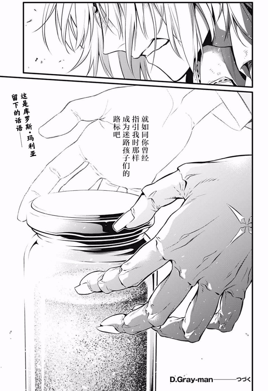 《驱魔少年》漫画最新章节第228话免费下拉式在线观看章节第【13】张图片