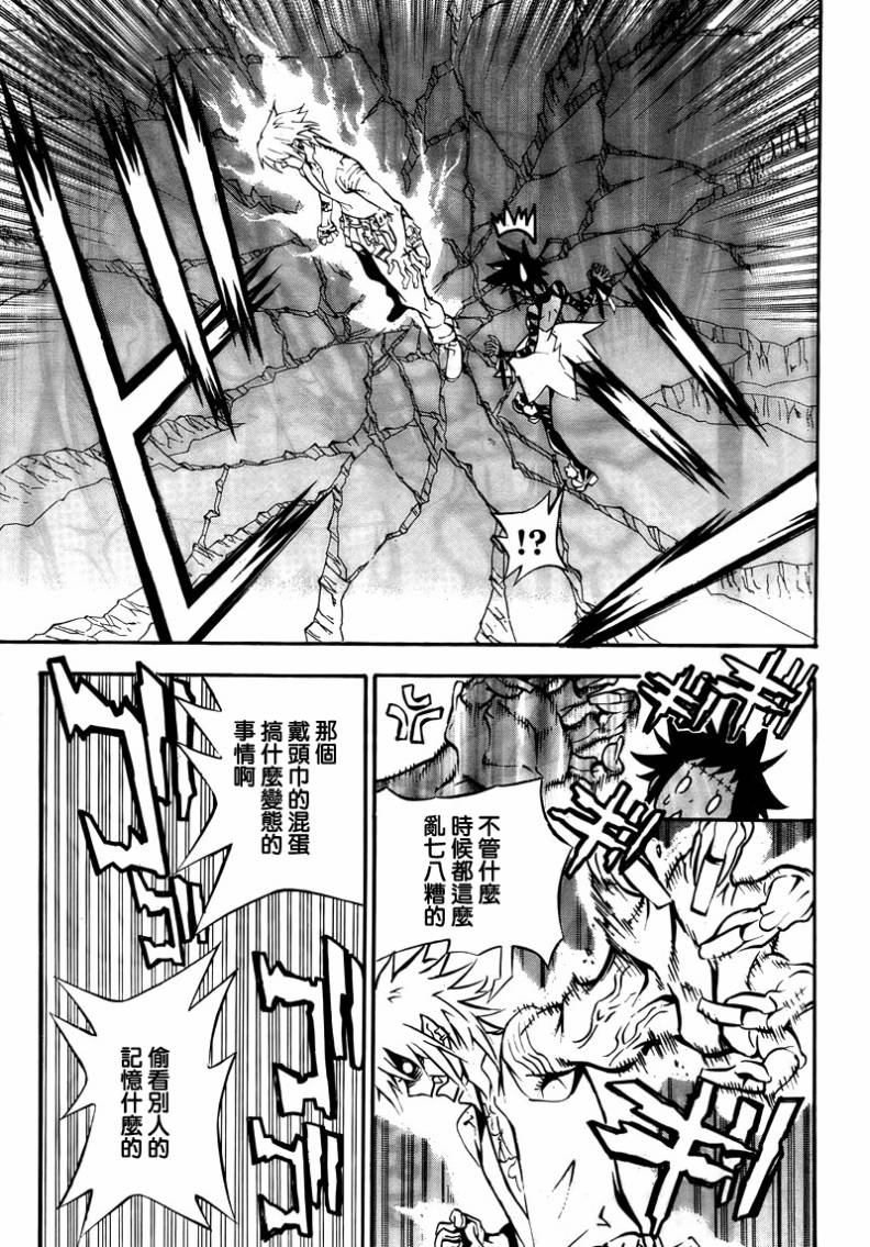 《驱魔少年》漫画最新章节第194话免费下拉式在线观看章节第【5】张图片