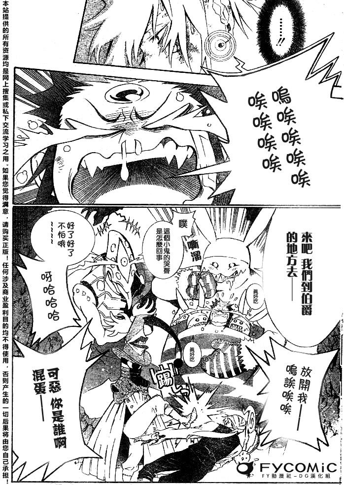 《驱魔少年》漫画最新章节第178话免费下拉式在线观看章节第【10】张图片