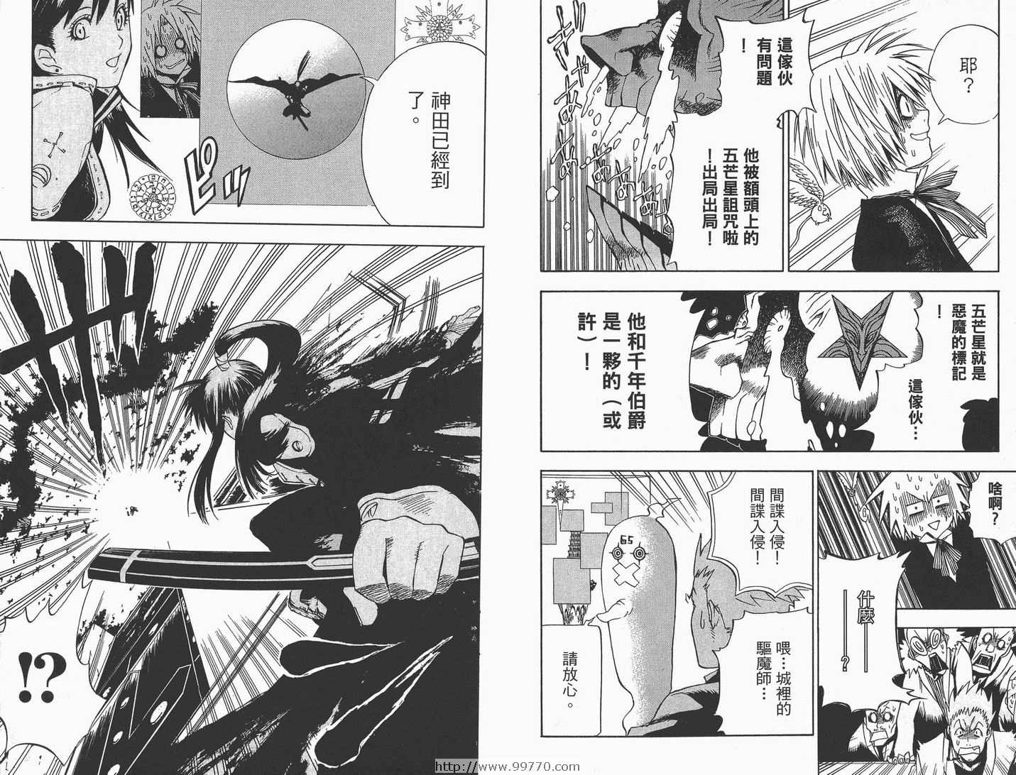 《驱魔少年》漫画最新章节第1卷免费下拉式在线观看章节第【71】张图片