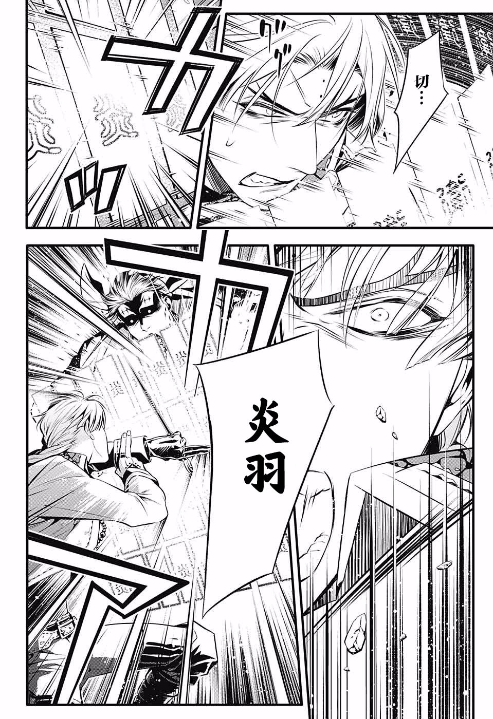 《驱魔少年》漫画最新章节第223话免费下拉式在线观看章节第【17】张图片