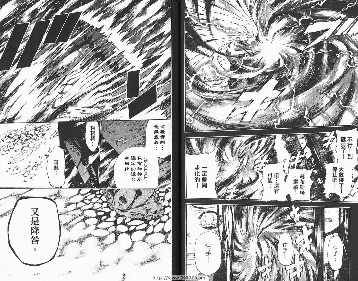 《驱魔少年》漫画最新章节第6卷免费下拉式在线观看章节第【20】张图片