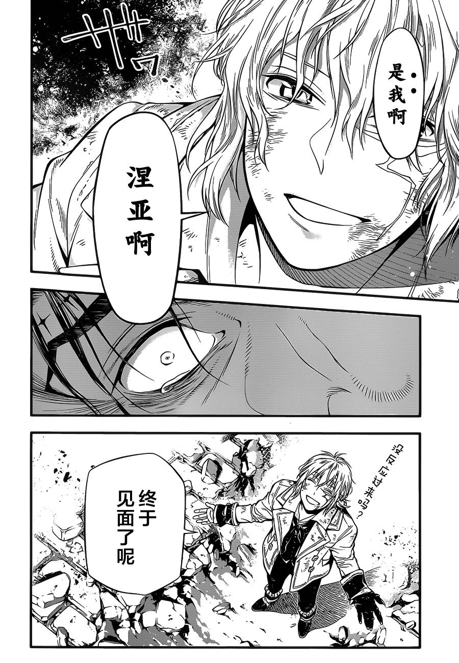 《驱魔少年》漫画最新章节第219话免费下拉式在线观看章节第【24】张图片