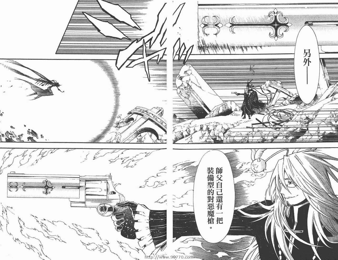 《驱魔少年》漫画最新章节第13卷免费下拉式在线观看章节第【93】张图片