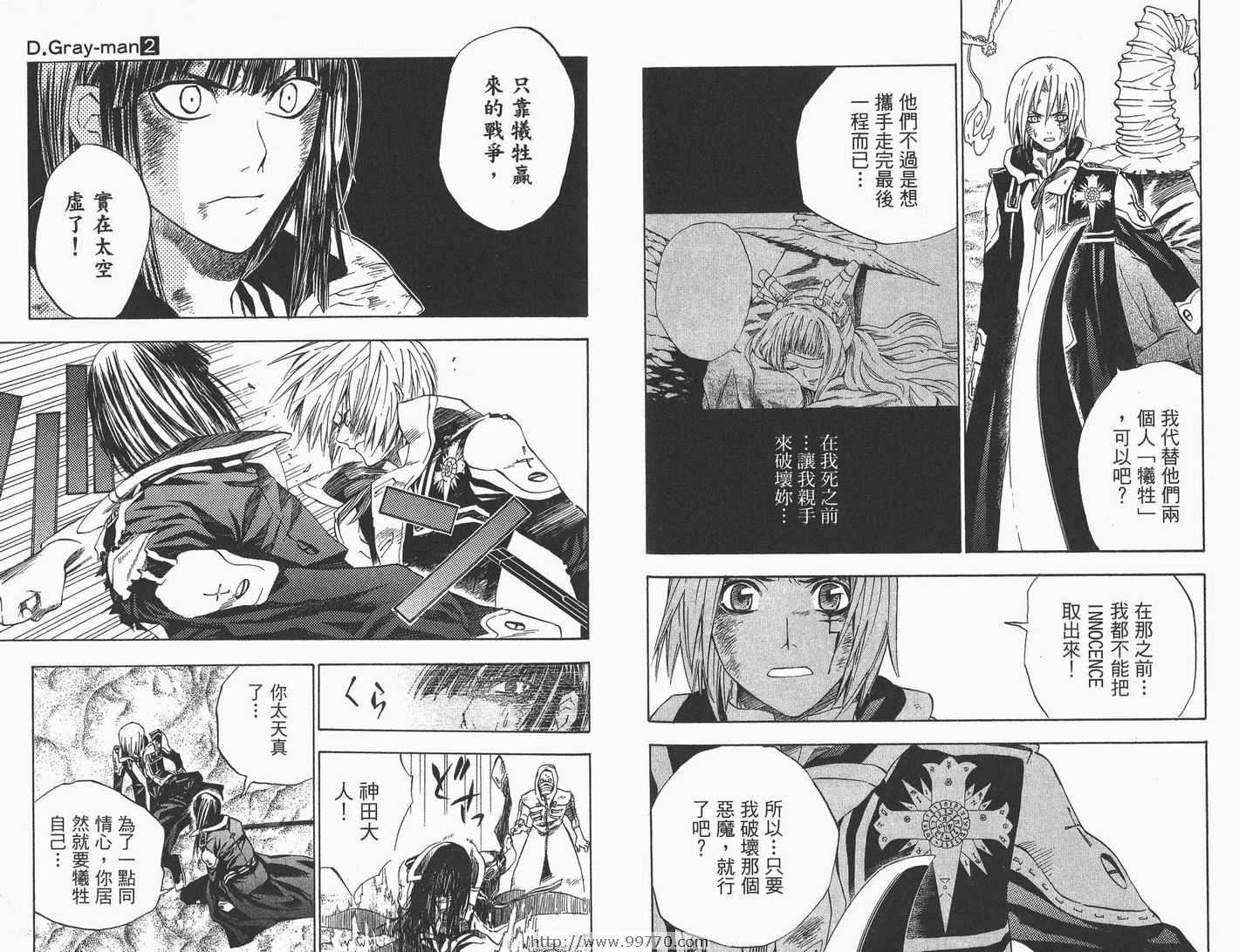 《驱魔少年》漫画最新章节第2卷免费下拉式在线观看章节第【64】张图片