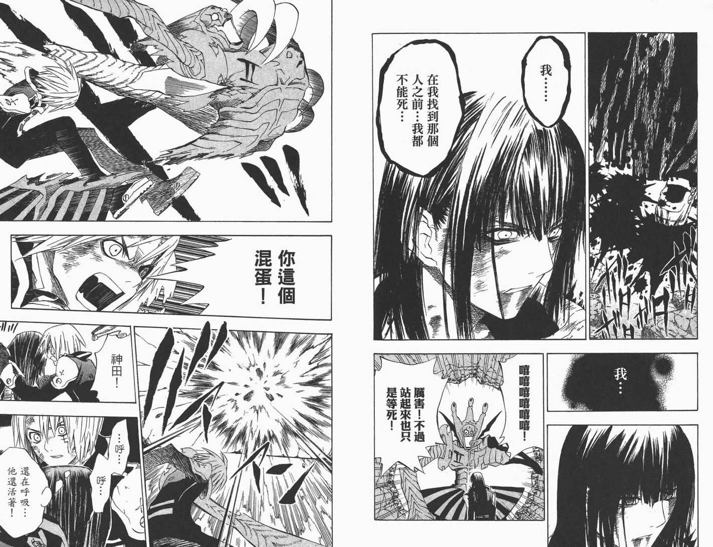 《驱魔少年》漫画最新章节第2卷免费下拉式在线观看章节第【50】张图片