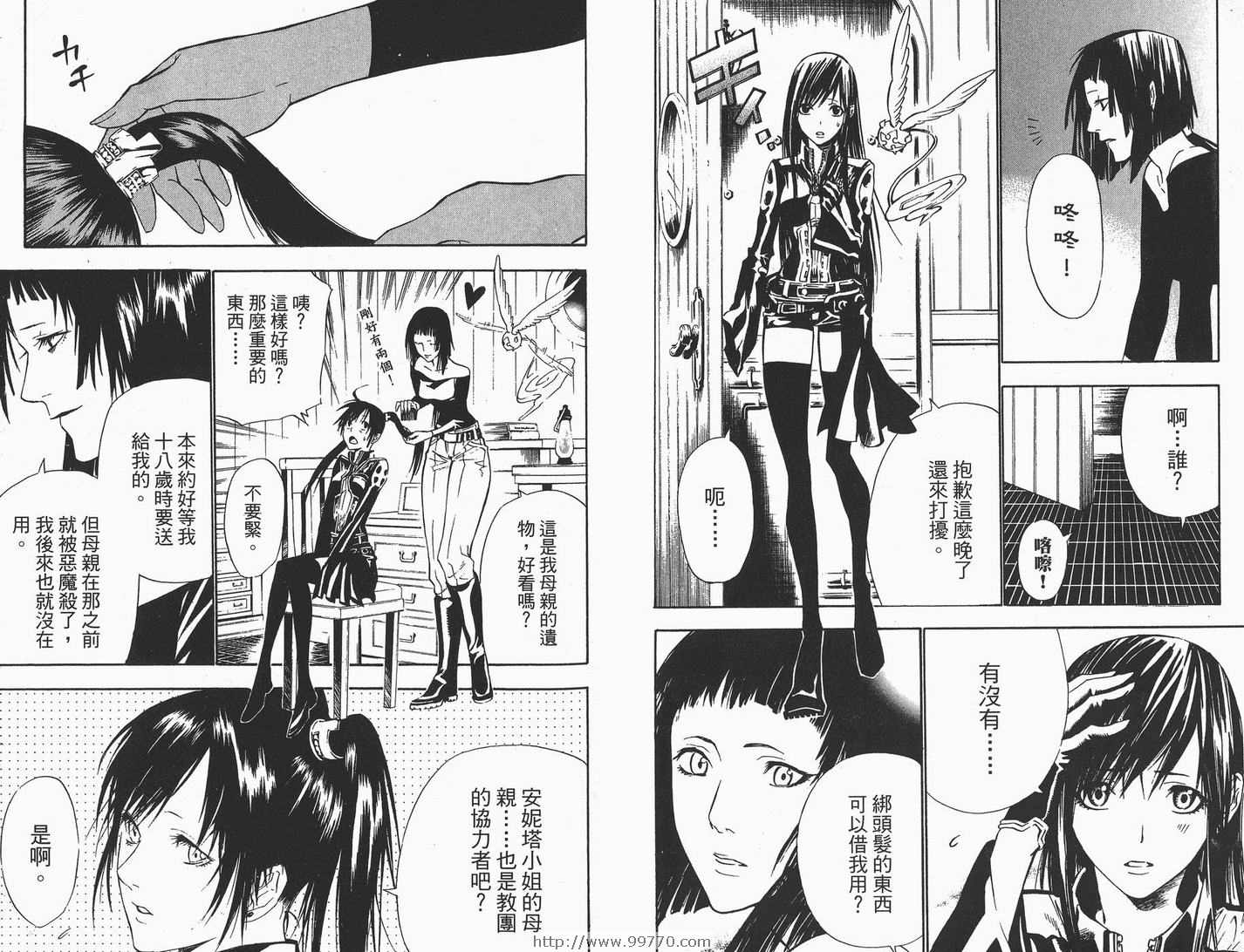 《驱魔少年》漫画最新章节第7卷免费下拉式在线观看章节第【69】张图片