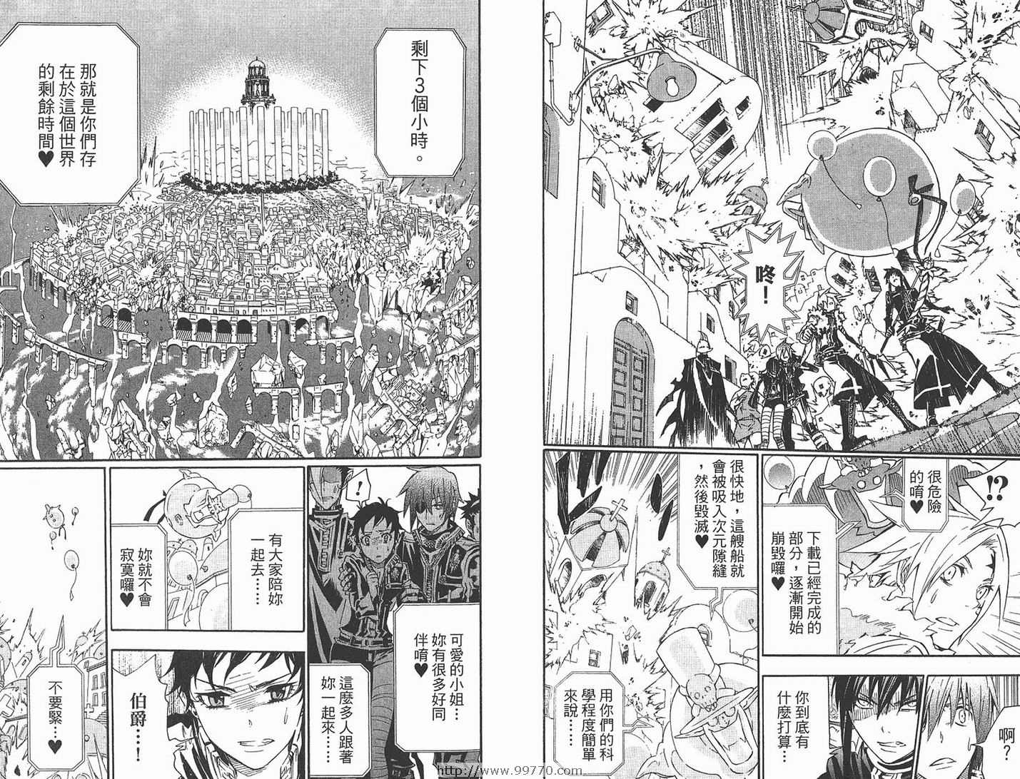 《驱魔少年》漫画最新章节第10卷免费下拉式在线观看章节第【37】张图片