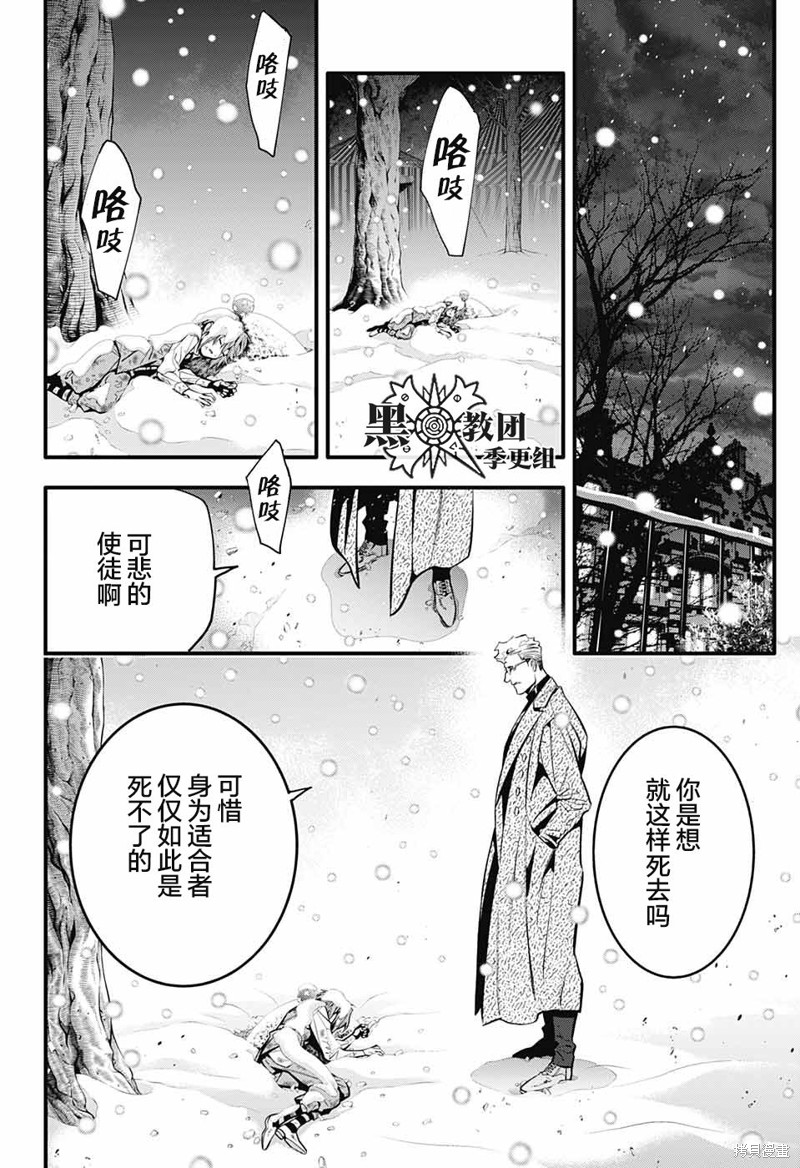 《驱魔少年》漫画最新章节第245话免费下拉式在线观看章节第【17】张图片