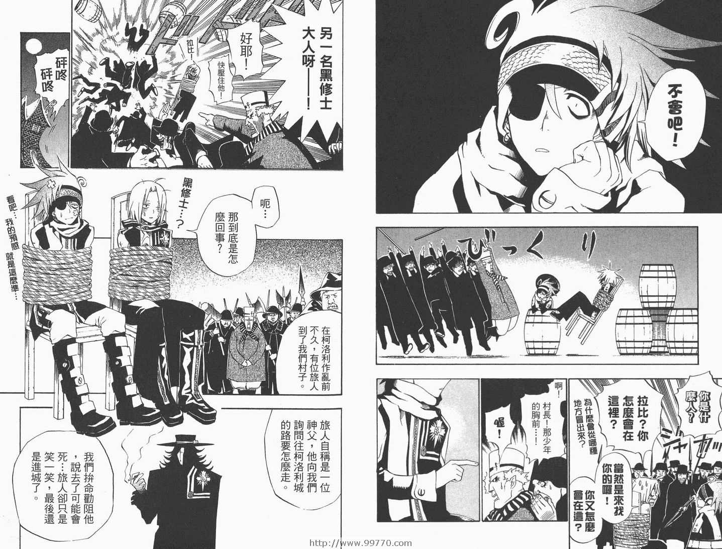 《驱魔少年》漫画最新章节第4卷免费下拉式在线观看章节第【44】张图片