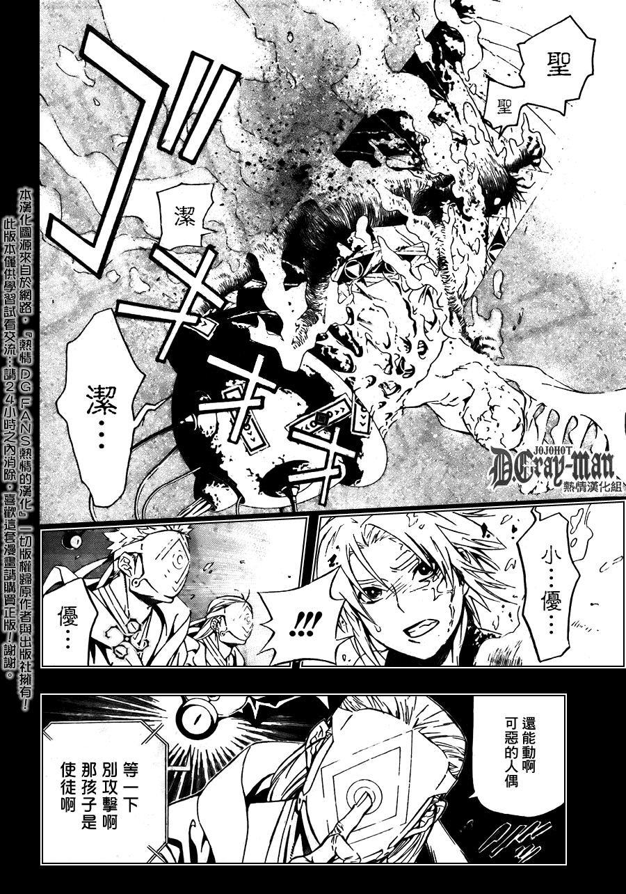 《驱魔少年》漫画最新章节第192话免费下拉式在线观看章节第【22】张图片