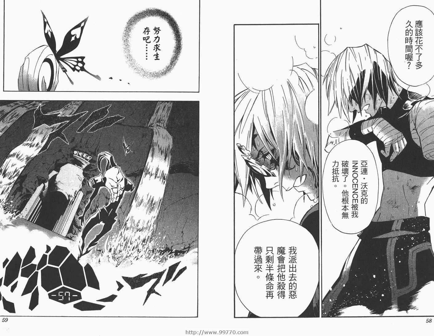 《驱魔少年》漫画最新章节第9卷免费下拉式在线观看章节第【30】张图片