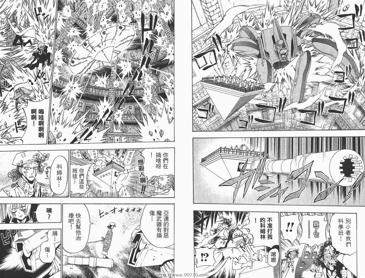 《驱魔少年》漫画最新章节第3卷免费下拉式在线观看章节第【11】张图片