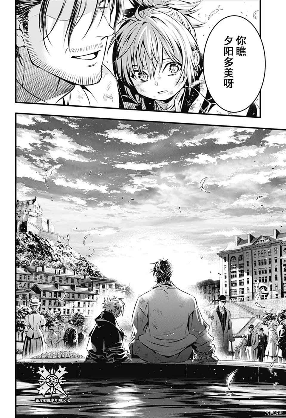 《驱魔少年》漫画最新章节第238话免费下拉式在线观看章节第【14】张图片