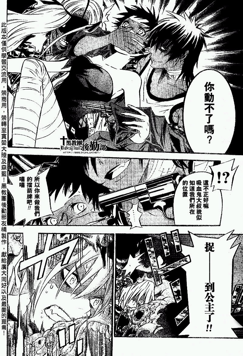 《驱魔少年》漫画最新章节第101话免费下拉式在线观看章节第【12】张图片