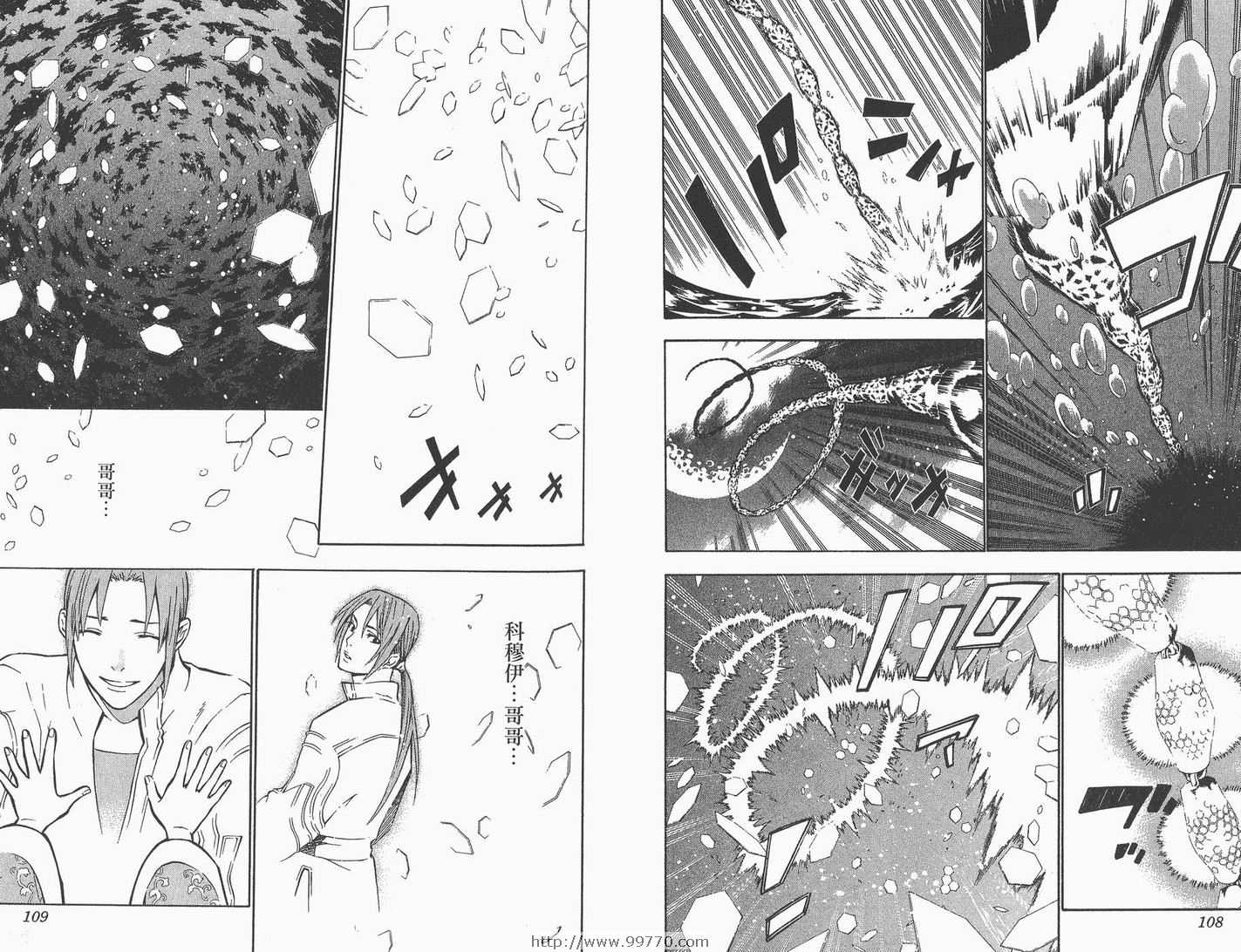 《驱魔少年》漫画最新章节第8卷免费下拉式在线观看章节第【56】张图片