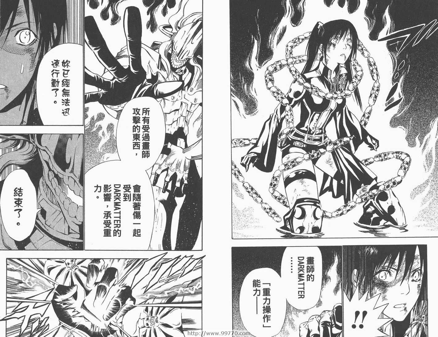 《驱魔少年》漫画最新章节第8卷免费下拉式在线观看章节第【17】张图片