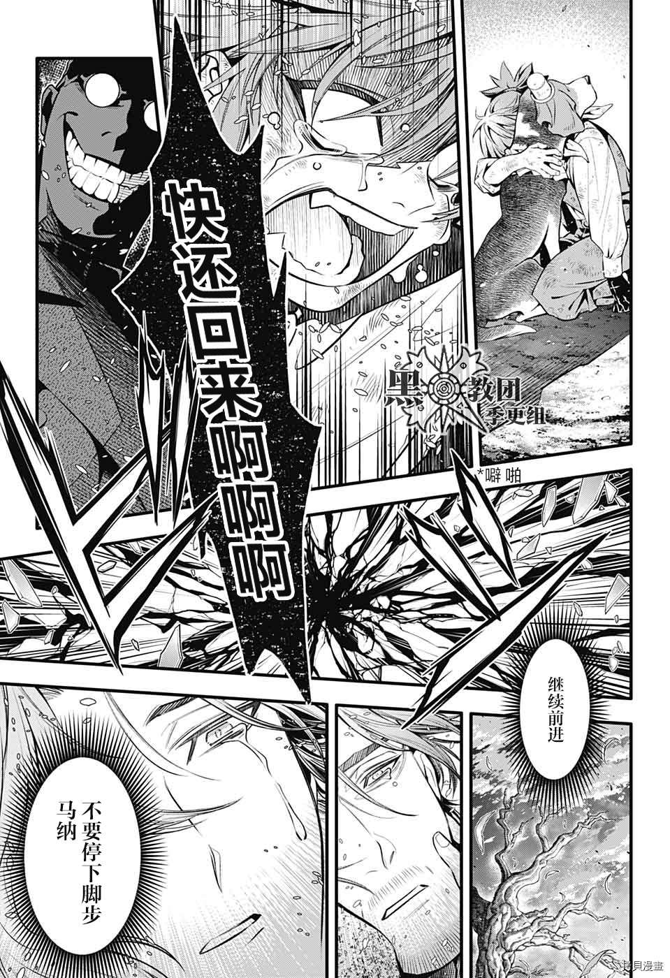 《驱魔少年》漫画最新章节第242话免费下拉式在线观看章节第【16】张图片