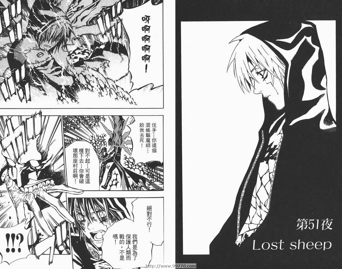 《驱魔少年》漫画最新章节第6卷免费下拉式在线观看章节第【41】张图片