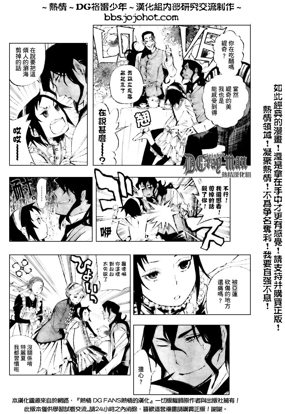 《驱魔少年》漫画最新章节第158话免费下拉式在线观看章节第【4】张图片