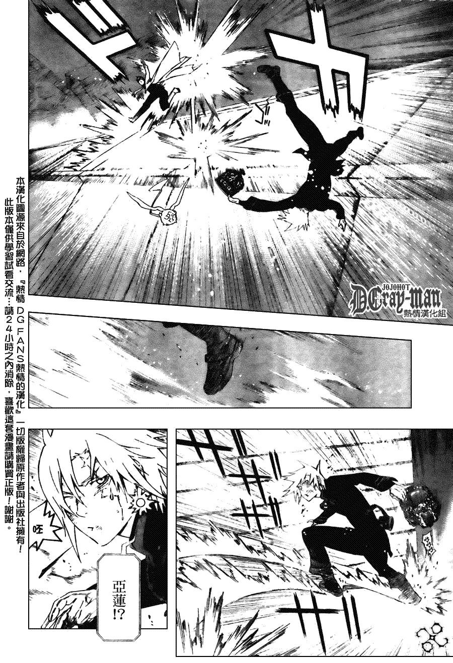 《驱魔少年》漫画最新章节第174话免费下拉式在线观看章节第【4】张图片