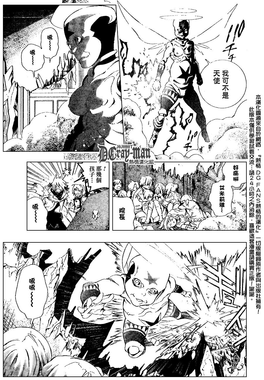 《驱魔少年》漫画最新章节第176话免费下拉式在线观看章节第【7】张图片