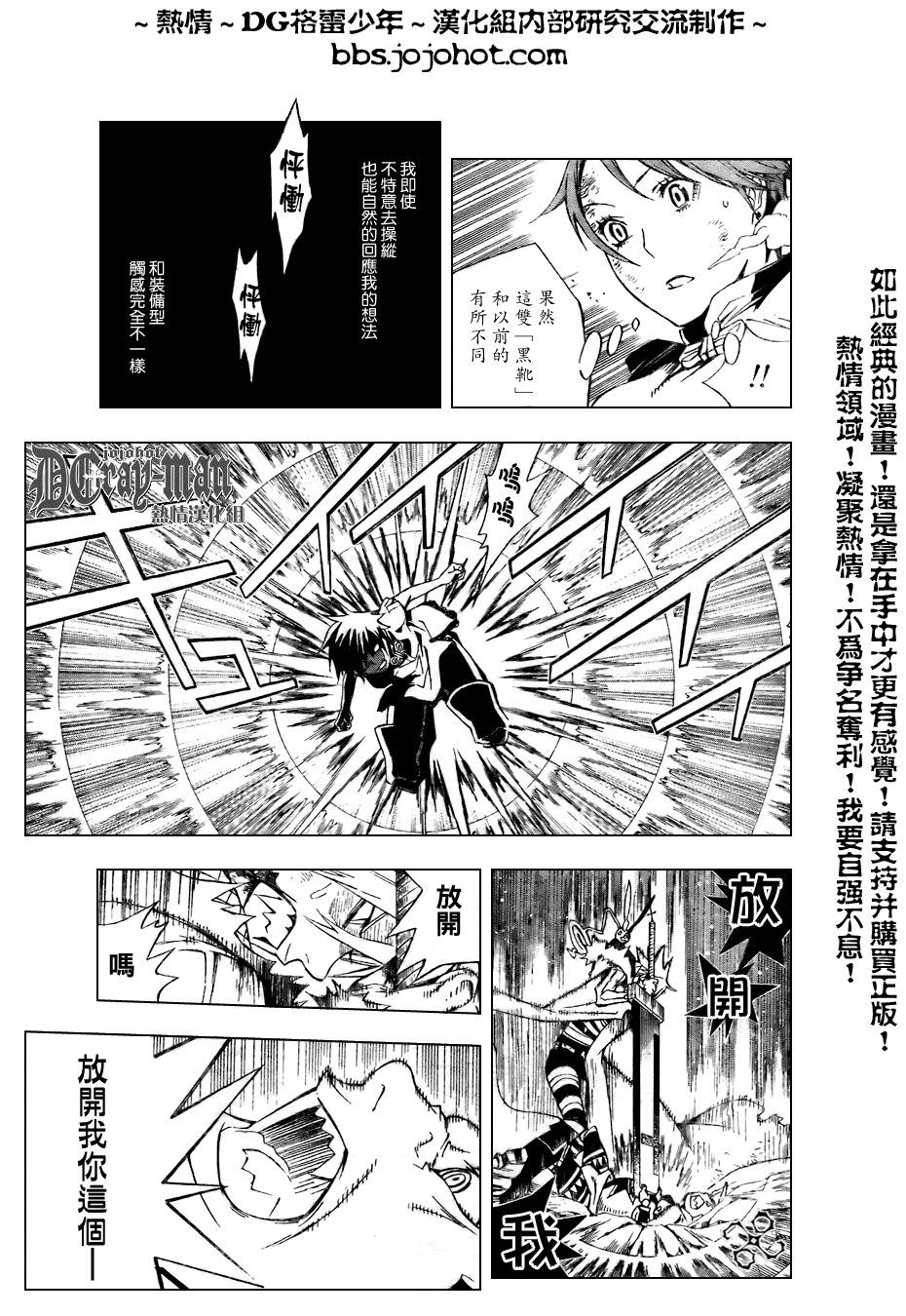 《驱魔少年》漫画最新章节第154话免费下拉式在线观看章节第【12】张图片