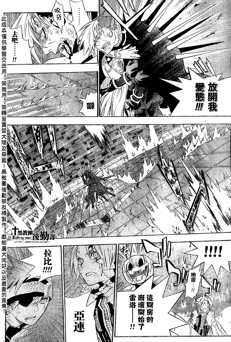 《驱魔少年》漫画最新章节第104话免费下拉式在线观看章节第【12】张图片