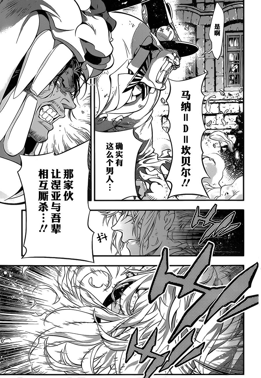 《驱魔少年》漫画最新章节第219话免费下拉式在线观看章节第【19】张图片