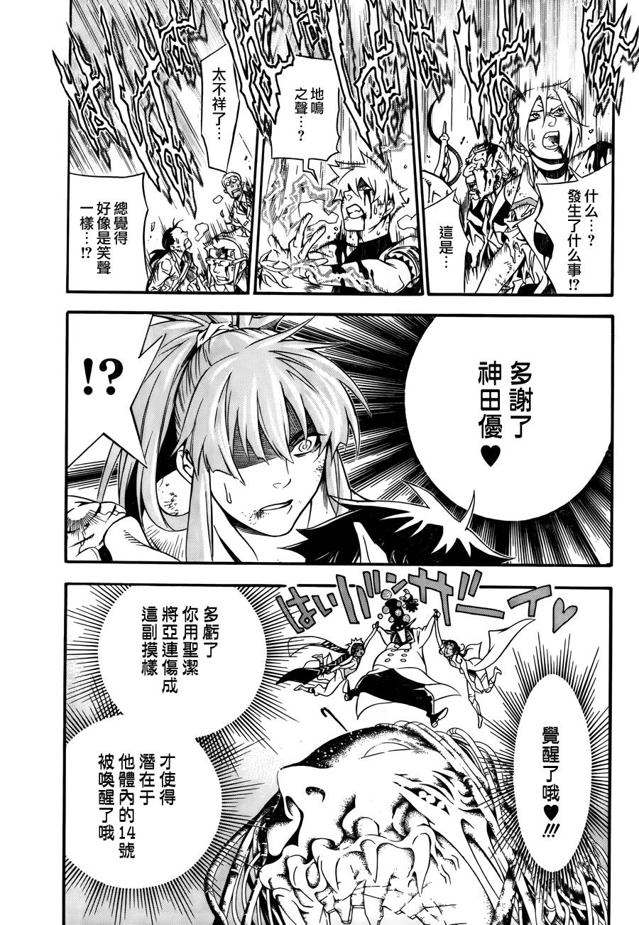 《驱魔少年》漫画最新章节第198话免费下拉式在线观看章节第【8】张图片